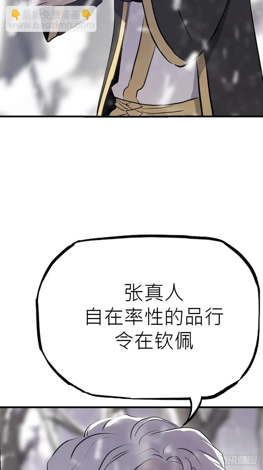 杯飲论妖邪(1/3)-第22话