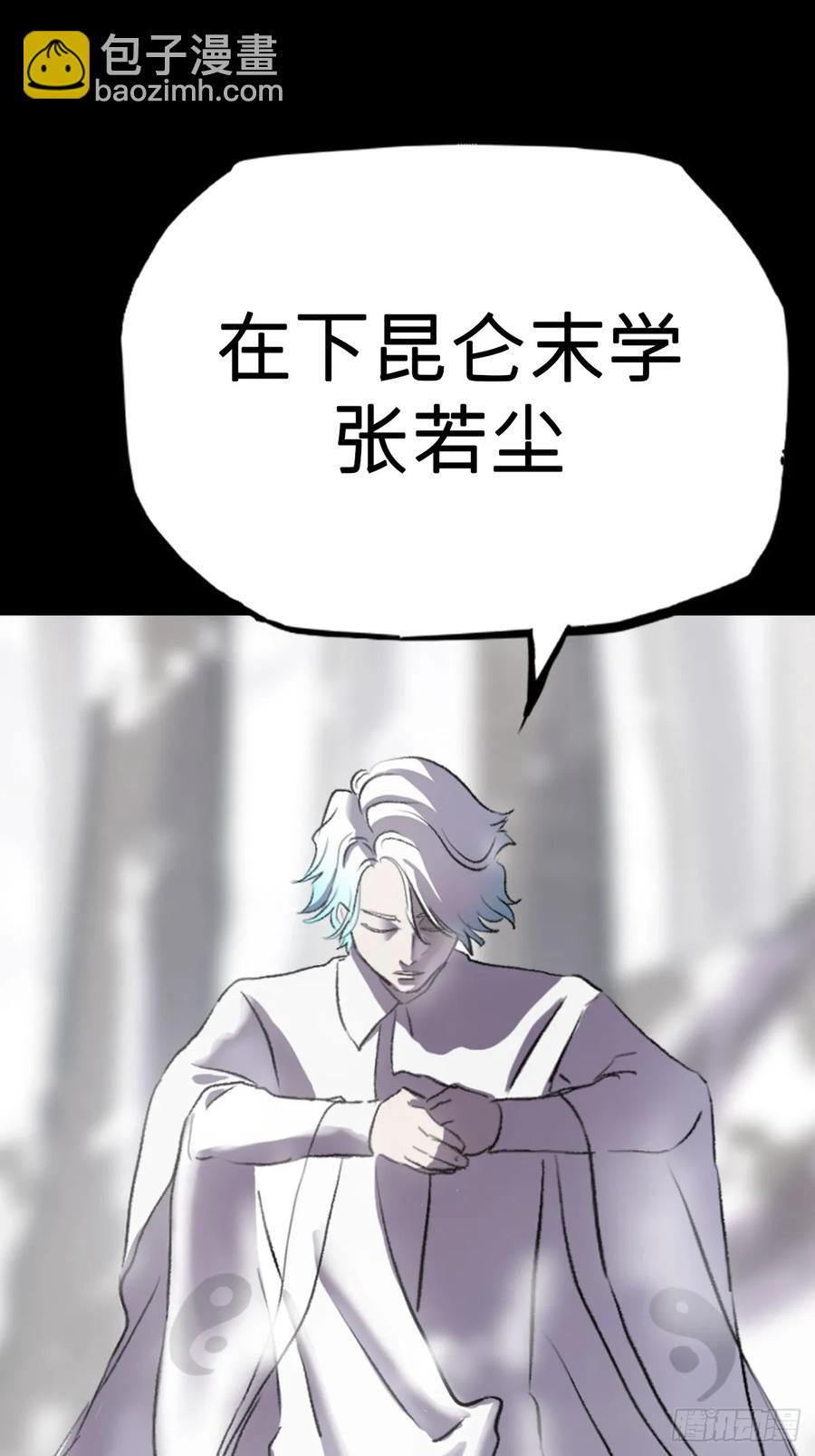 杯飲论妖邪(1/3)-第22话