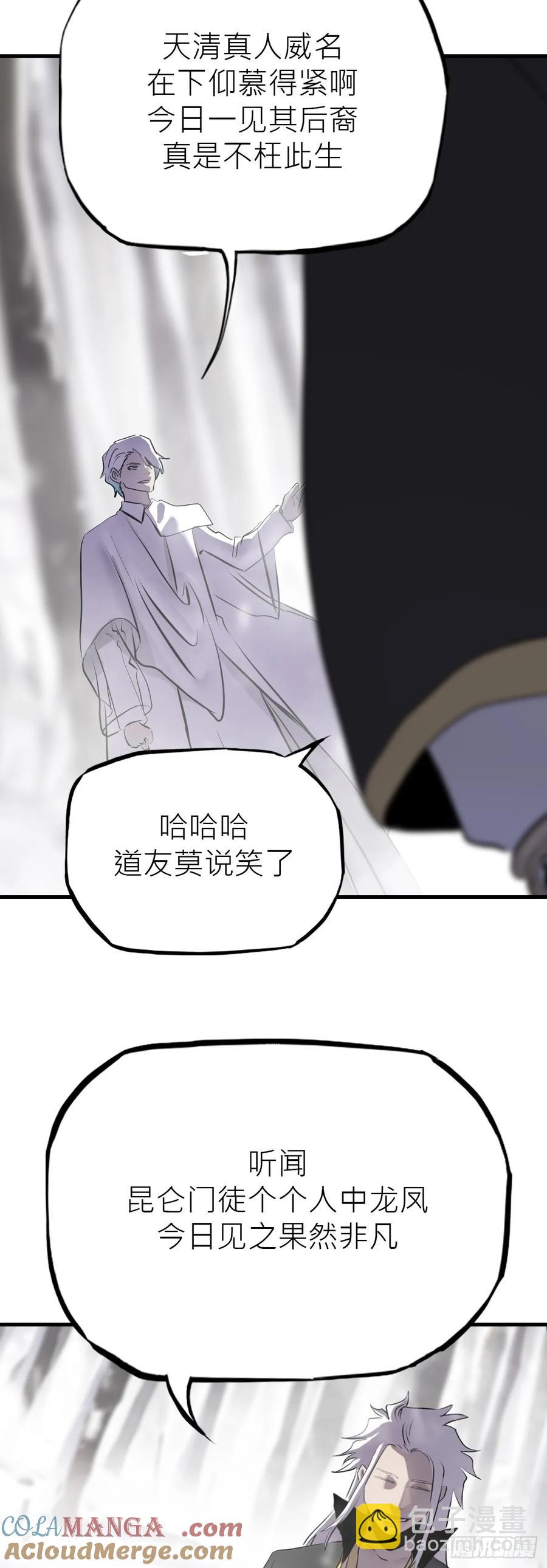 杯飲论妖邪(1/3)-第22话