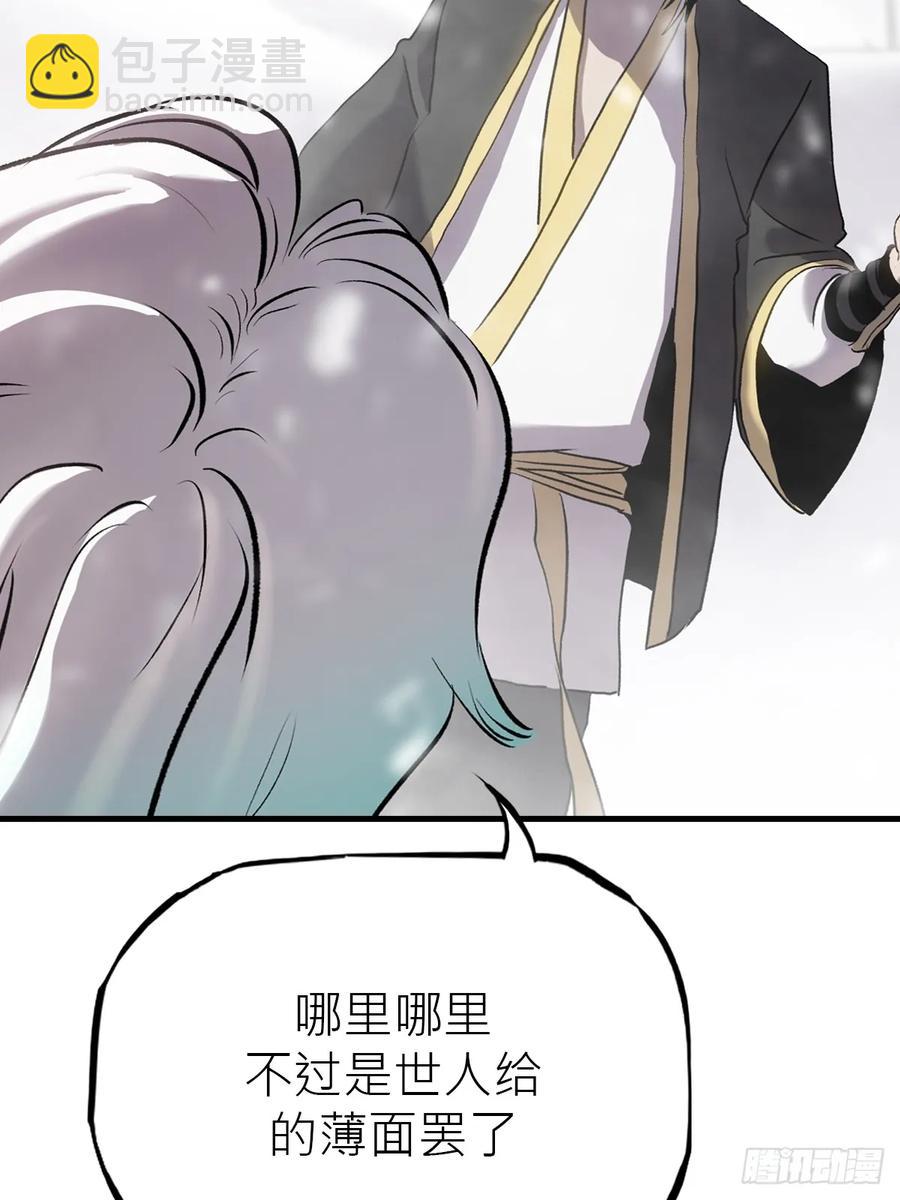 杯飲论妖邪(1/3)-第22话