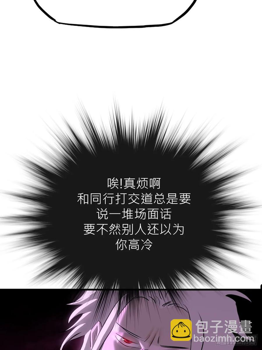 杯飲论妖邪(1/3)-第22话