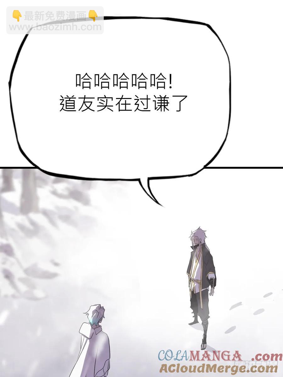 杯飲论妖邪(1/3)-第22话