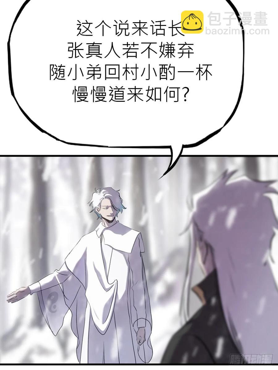 杯飲论妖邪(1/3)-第22话