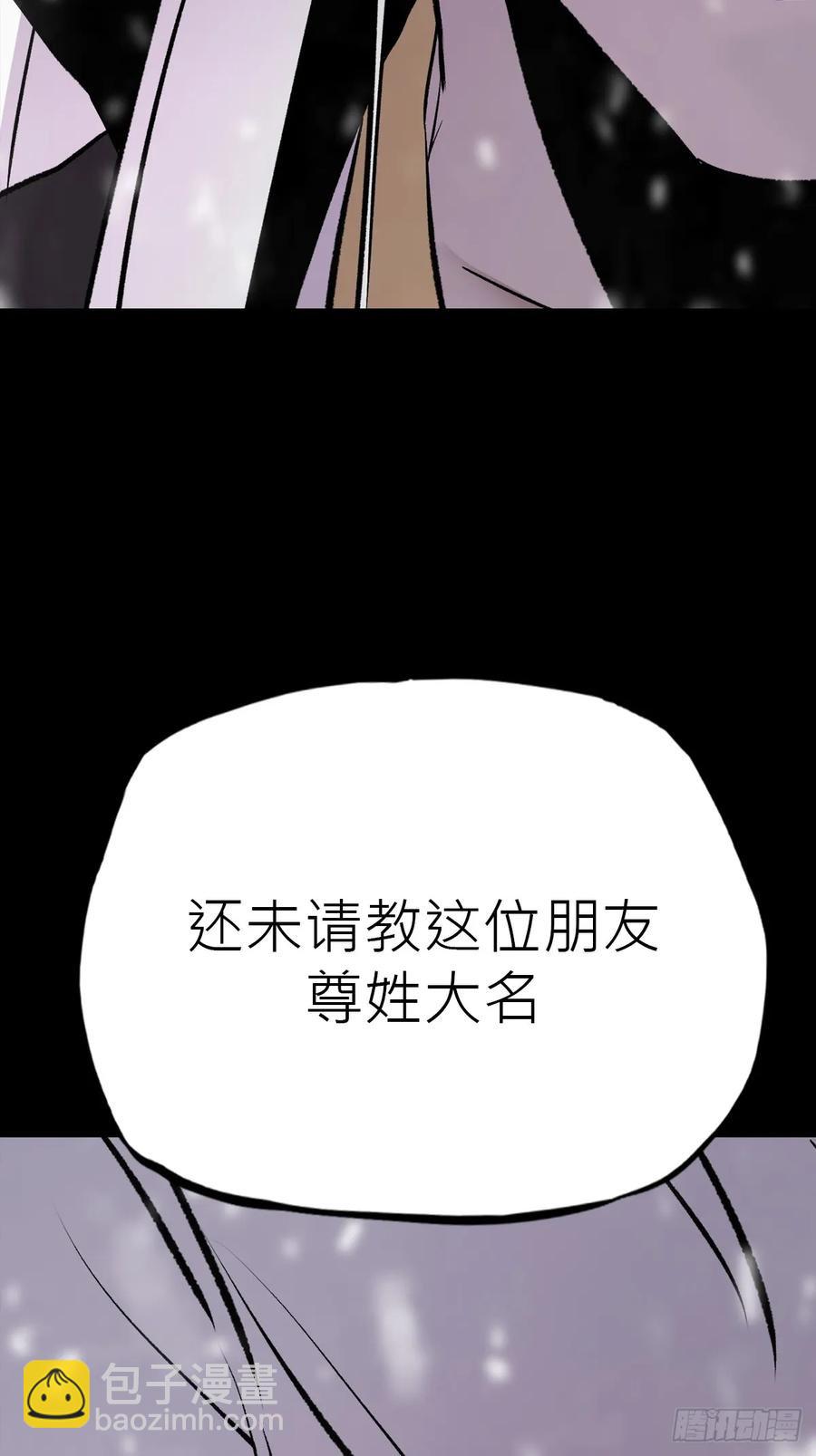 杯飲论妖邪(1/3)-第22话