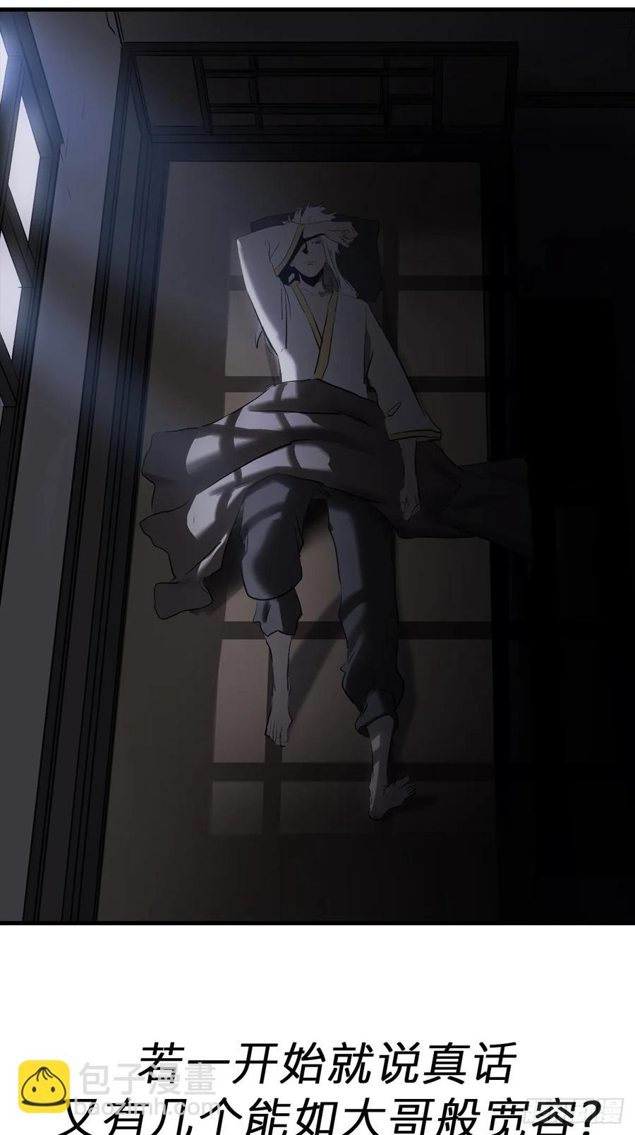 深宵秘事(1/2)-第24话