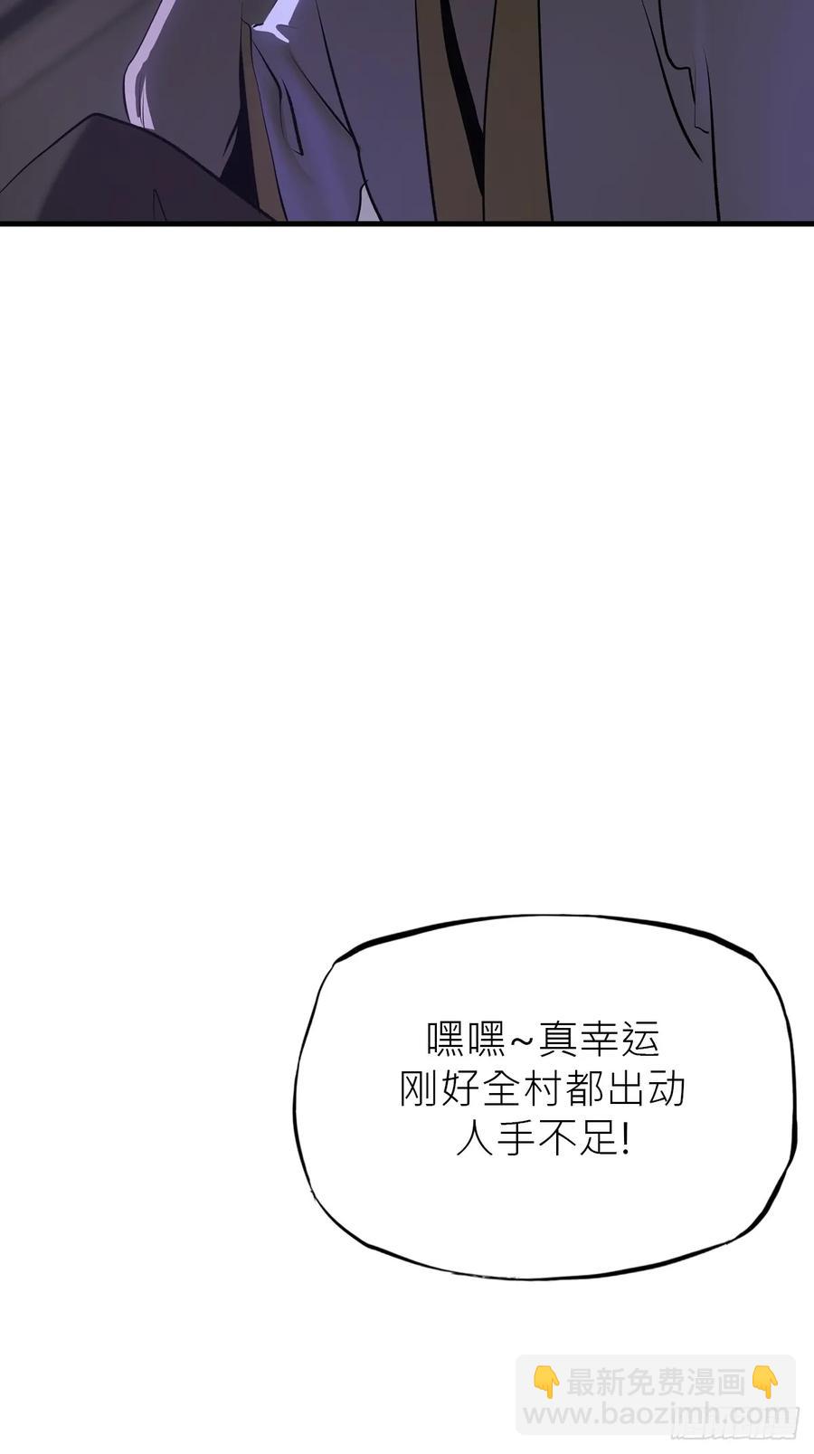 深宵秘事(1/2)-第24话