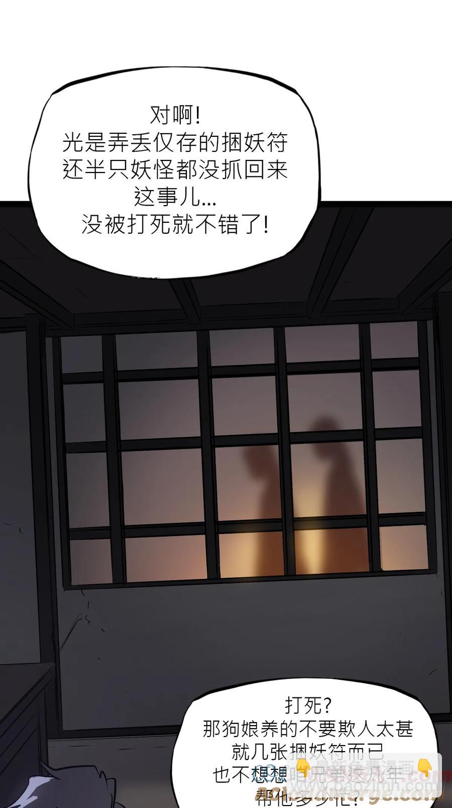 深宵秘事(1/2)-第24话