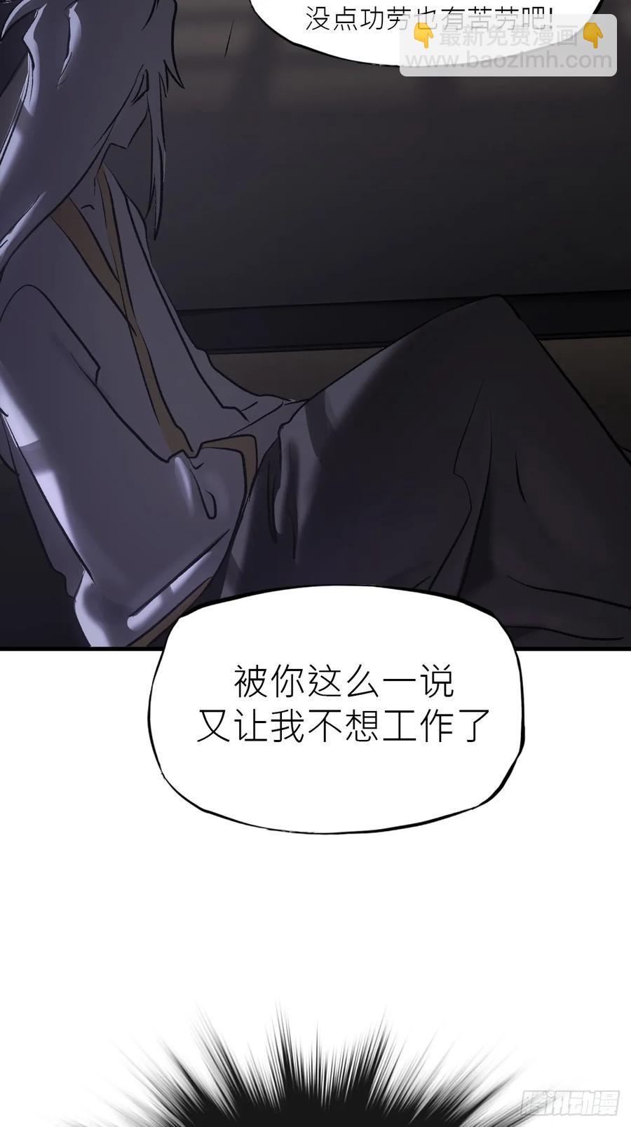 深宵秘事(1/2)-第24话