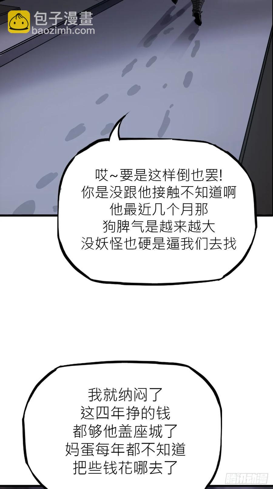 深宵秘事(1/2)-第24话