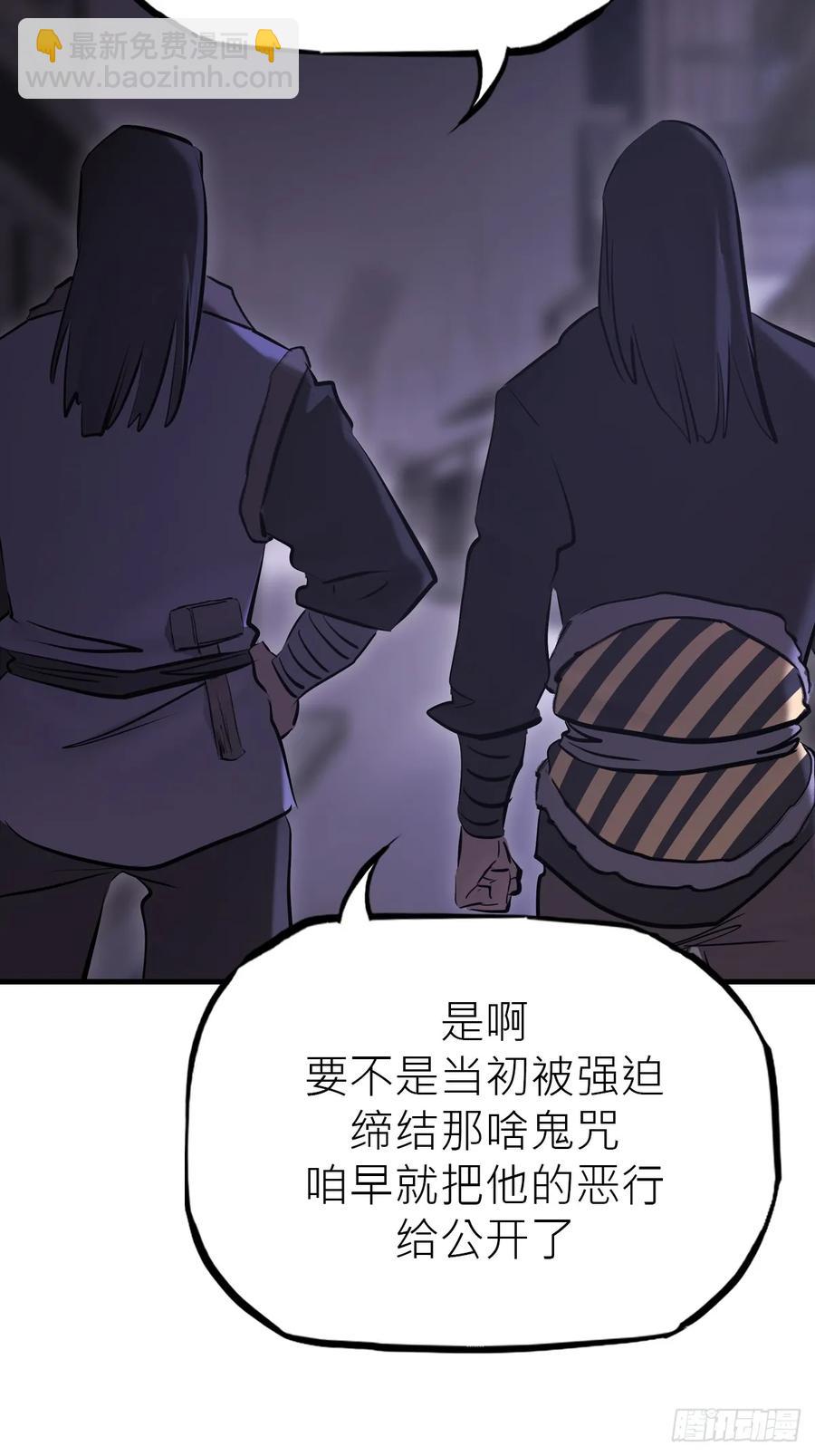 深宵秘事(1/2)-第24话