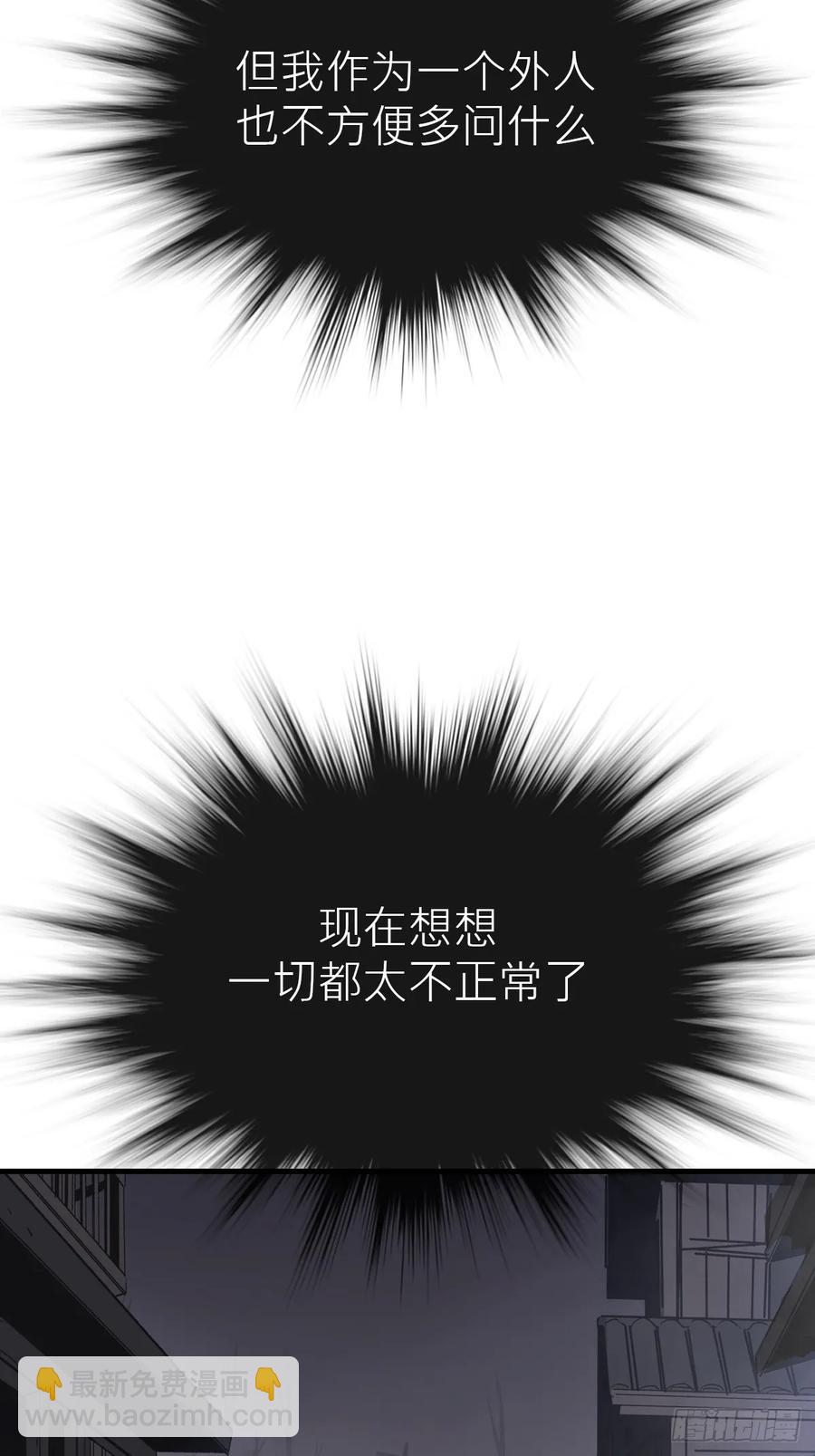 深宵秘事(1/2)-第24话