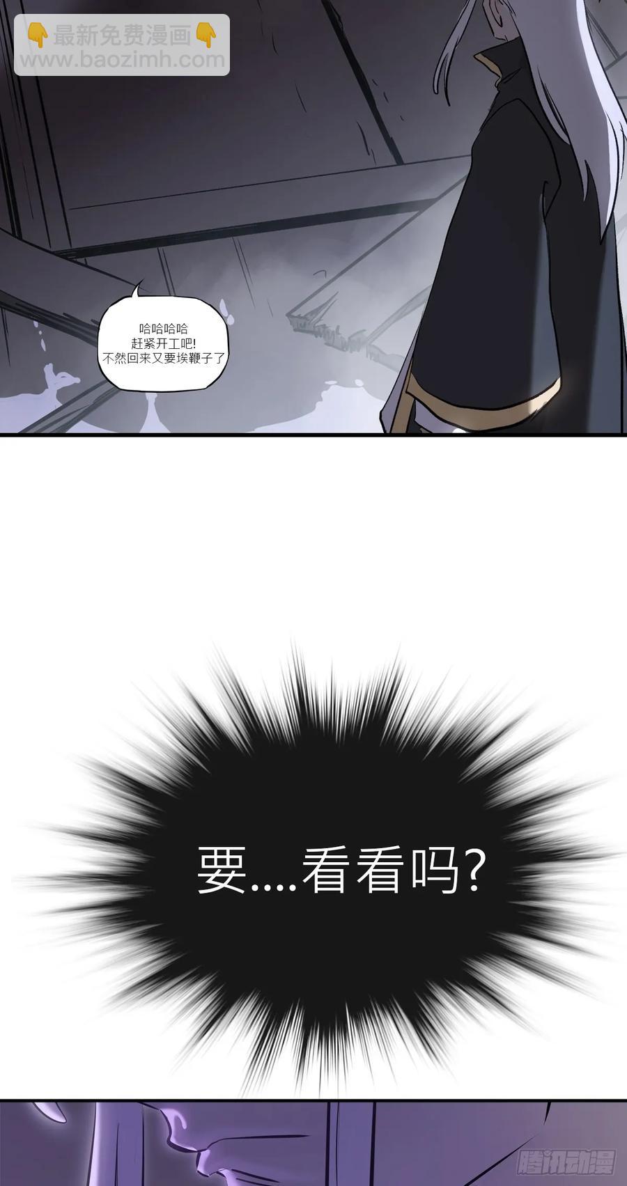 深宵秘事(1/2)-第24话