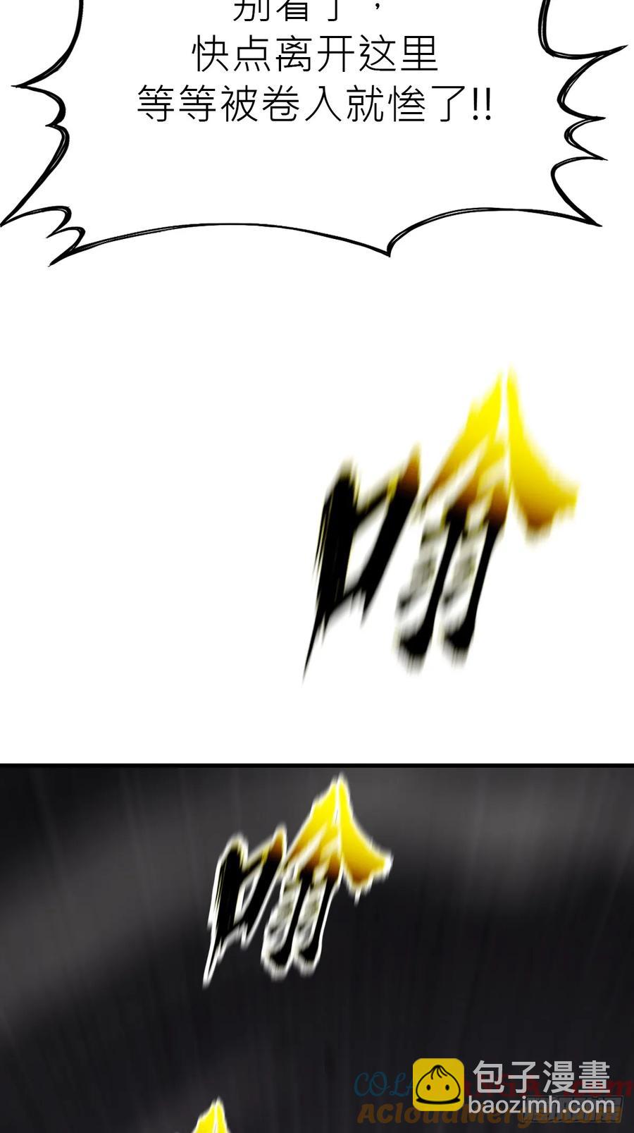 金光缚诛邪(1/2)-第26话