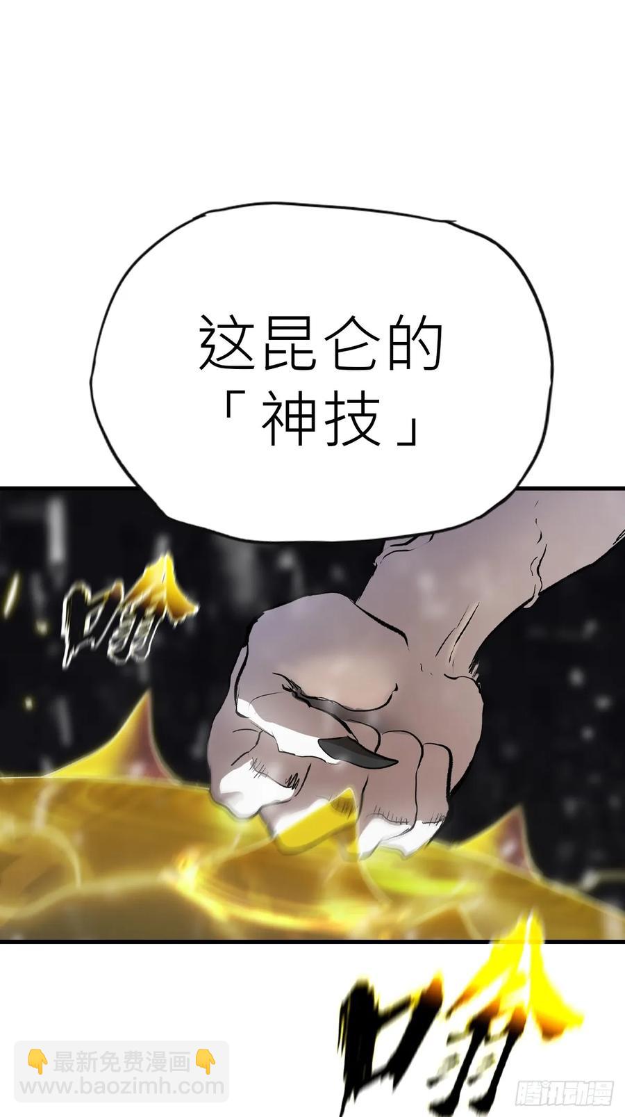 金光缚诛邪(1/2)-第26话