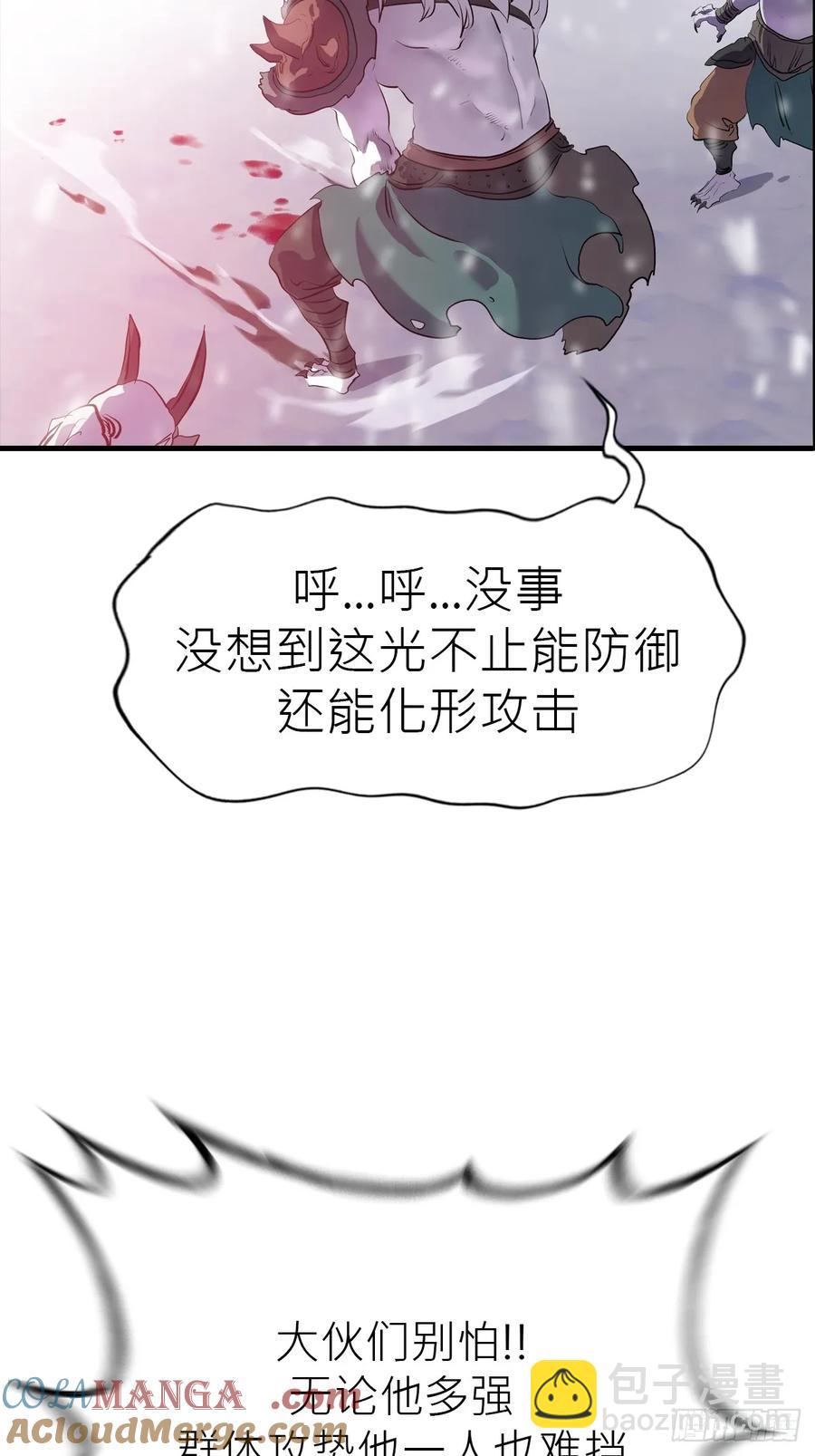 金光缚诛邪(1/2)-第26话