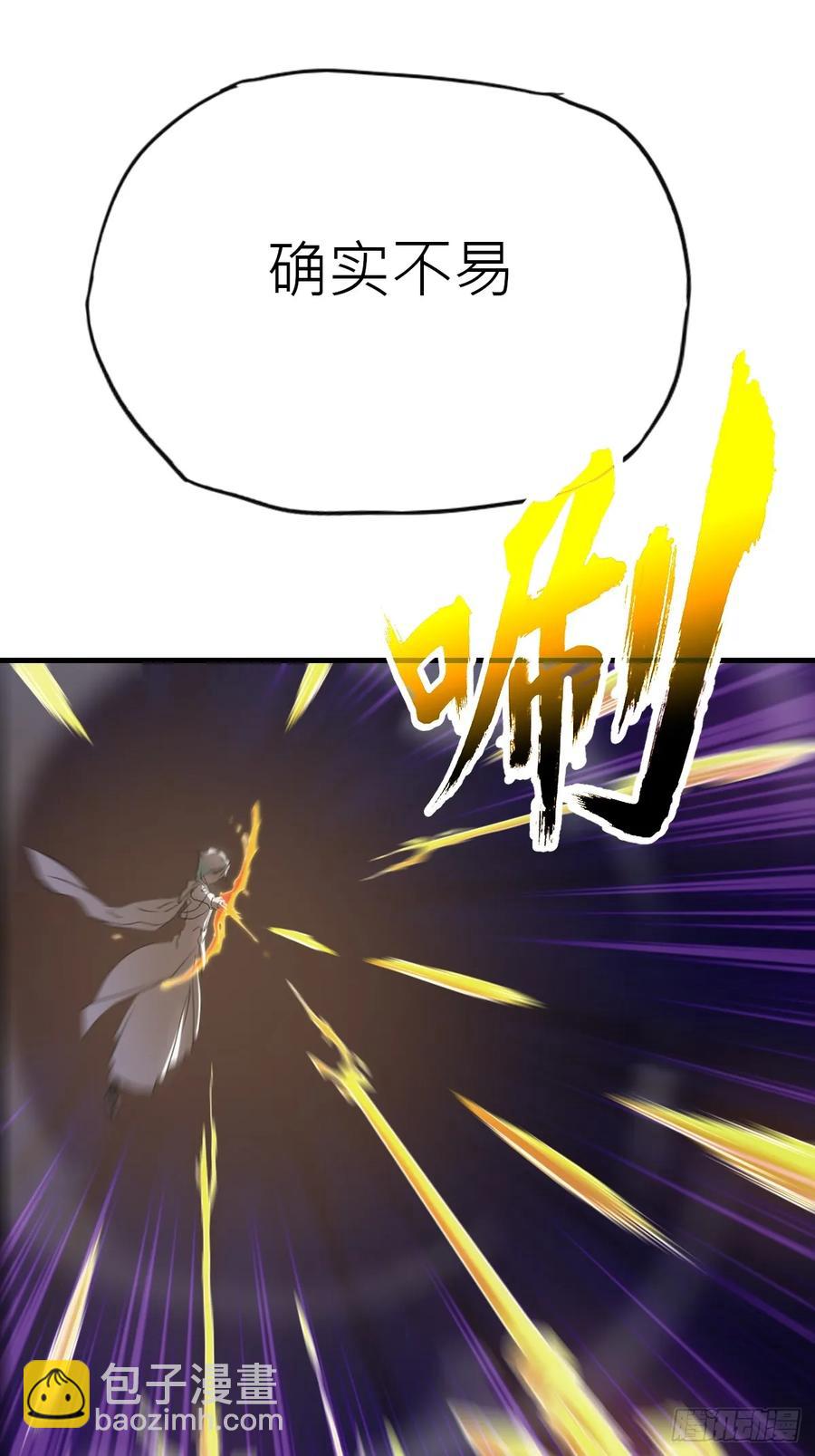 金光缚诛邪(1/2)-第26话