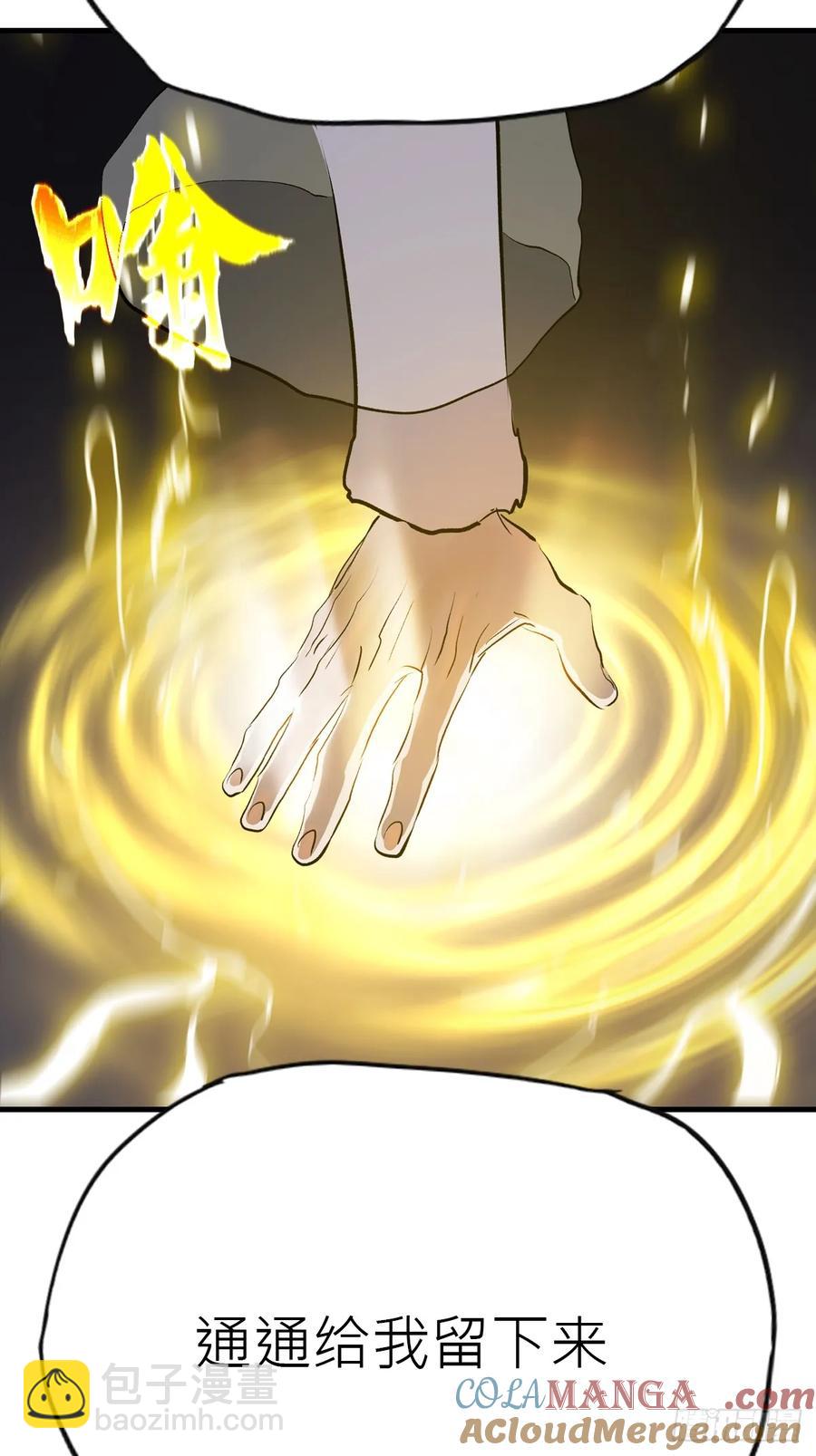 金光缚诛邪(1/2)-第26话