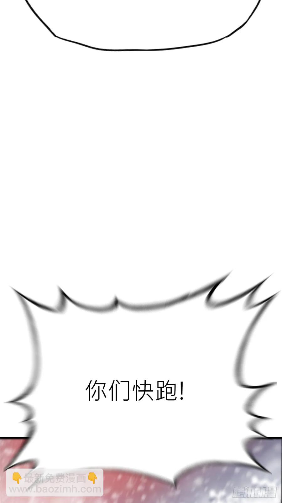 金光缚诛邪(1/2)-第26话