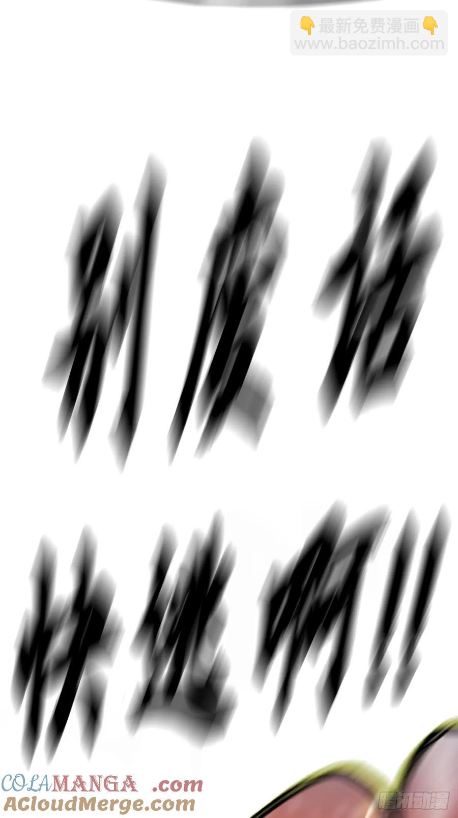 金光缚诛邪(1/2)-第26话