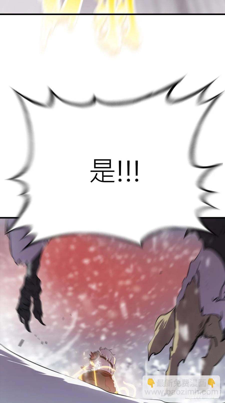 金光缚诛邪(1/2)-第26话