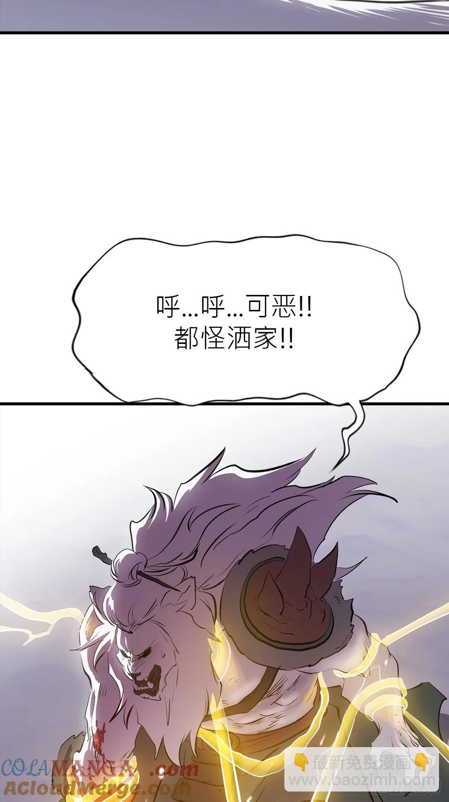 金光缚诛邪(1/2)-第26话