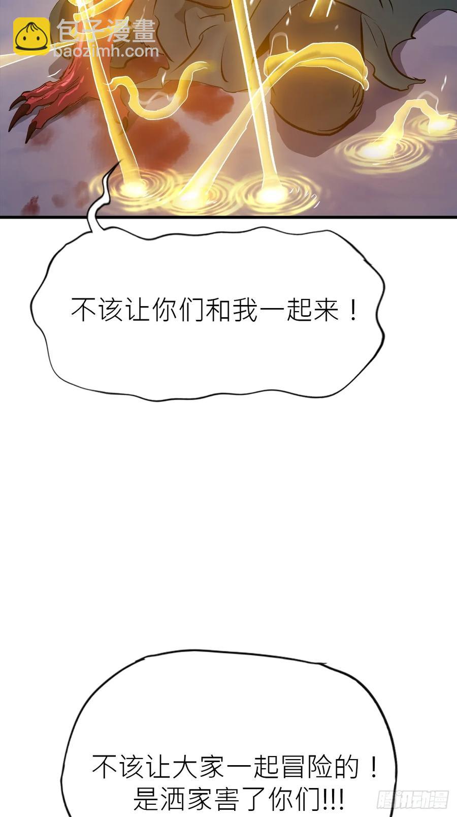 金光缚诛邪(1/2)-第26话