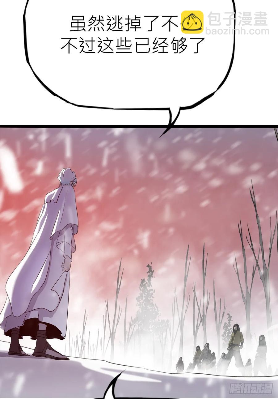 金光缚诛邪(1/2)-第26话