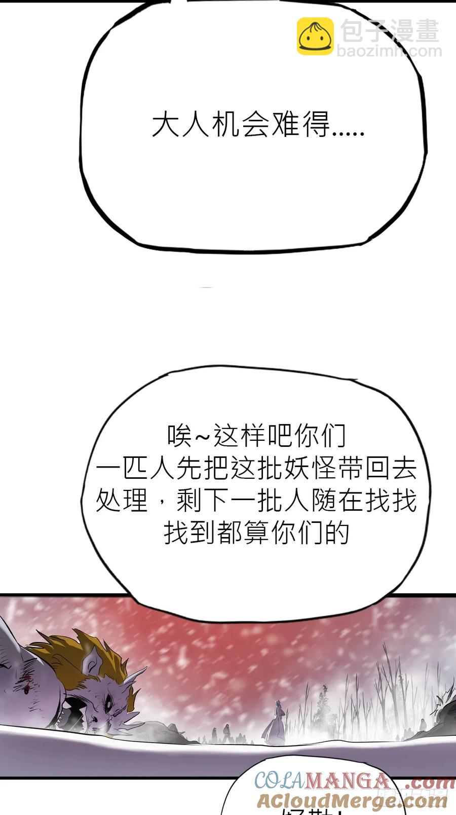 金光缚诛邪(1/2)-第26话