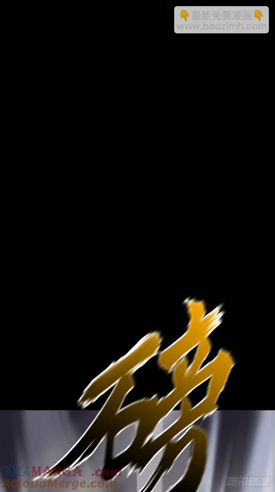 金光缚诛邪(1/2)-第26话