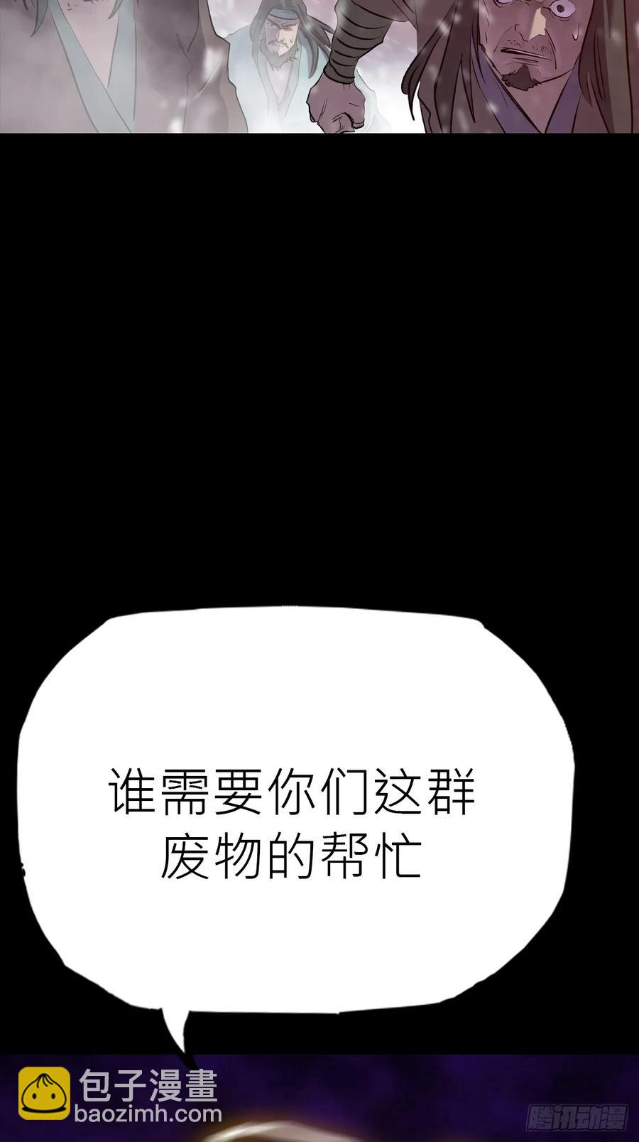 金光显心魔(1/2)-第28话