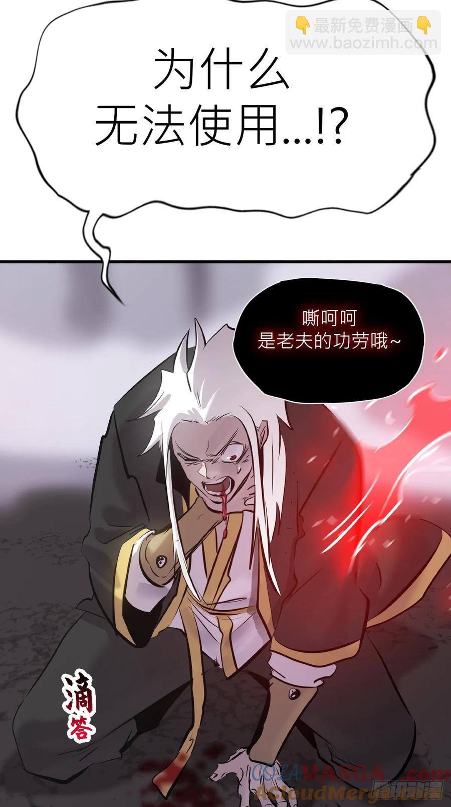 金光显心魔(1/2)-第28话