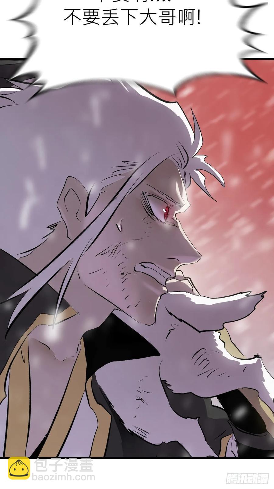 金光显心魔(1/2)-第28话