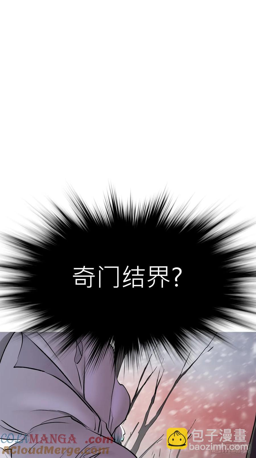 仙途(1/2)-第32话