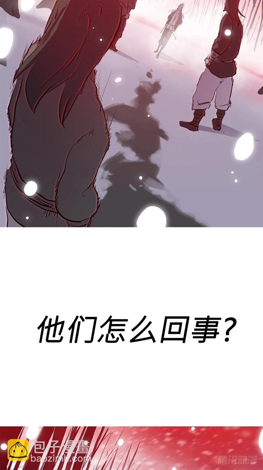 仙途(1/2)-第32话