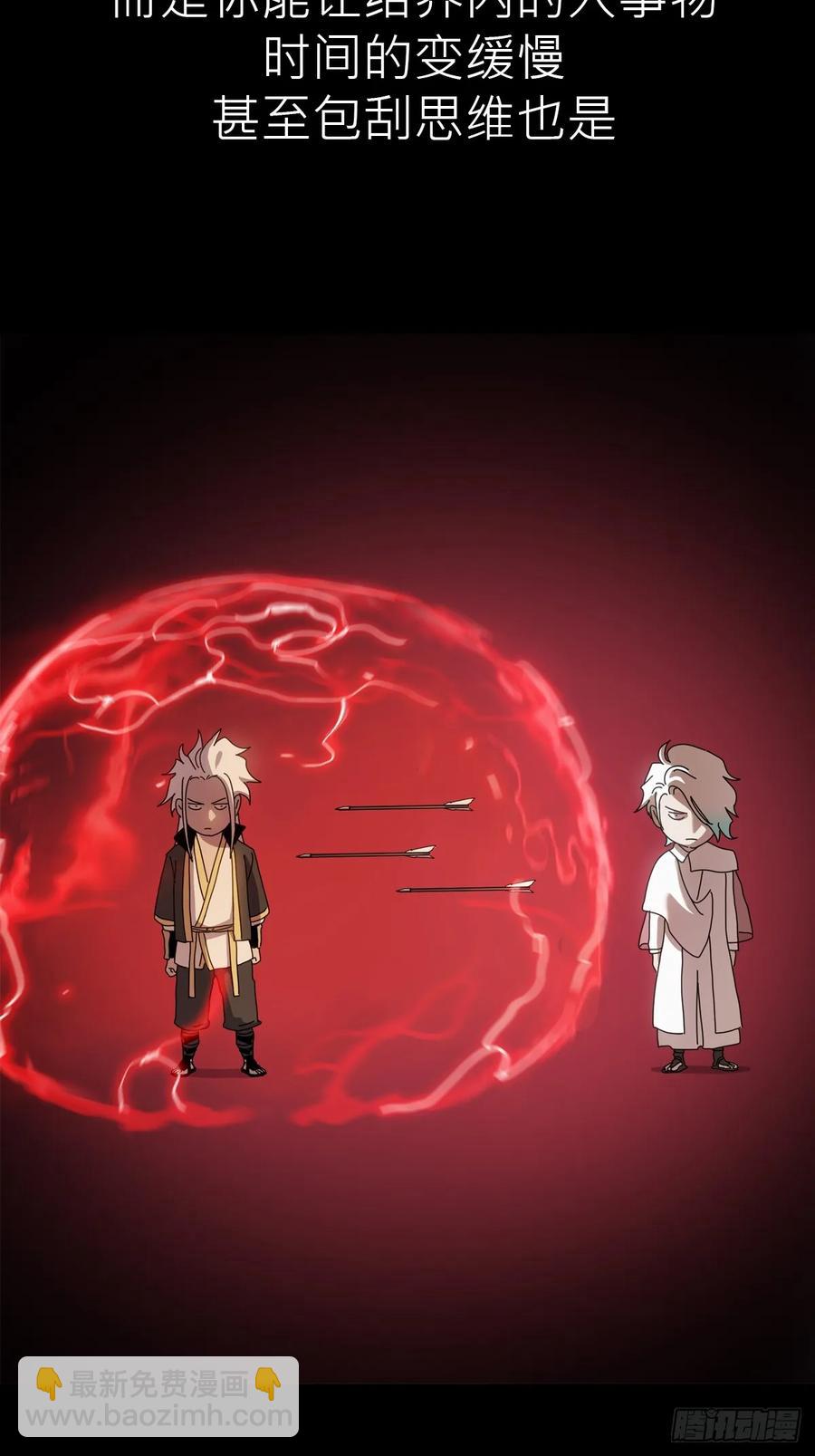 仙途(1/2)-第32话