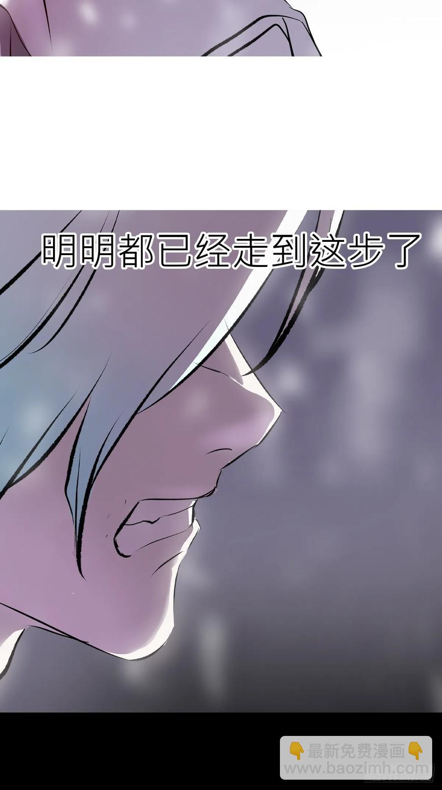 仙途(1/2)-第32话