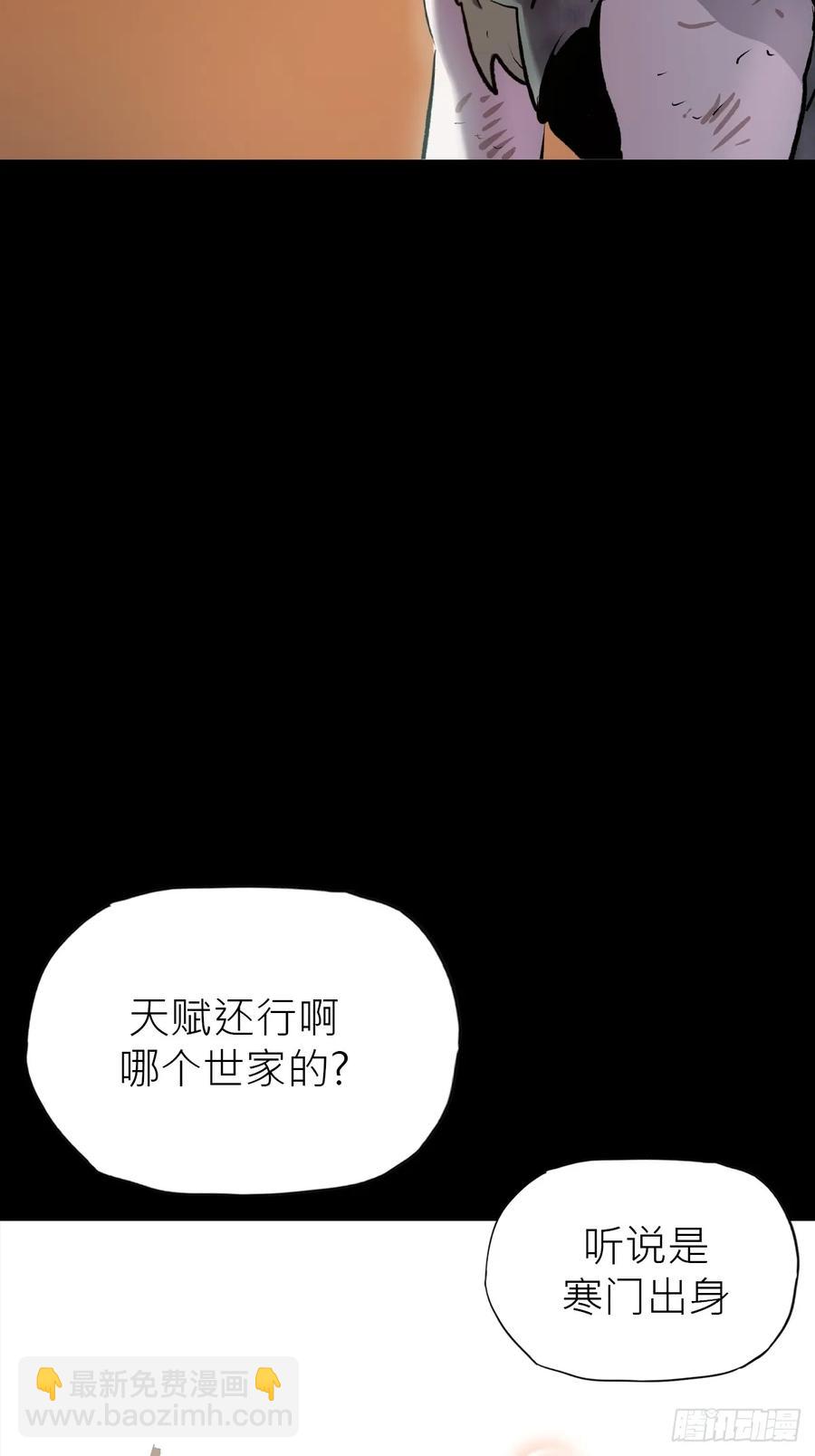 仙途(1/2)-第32话