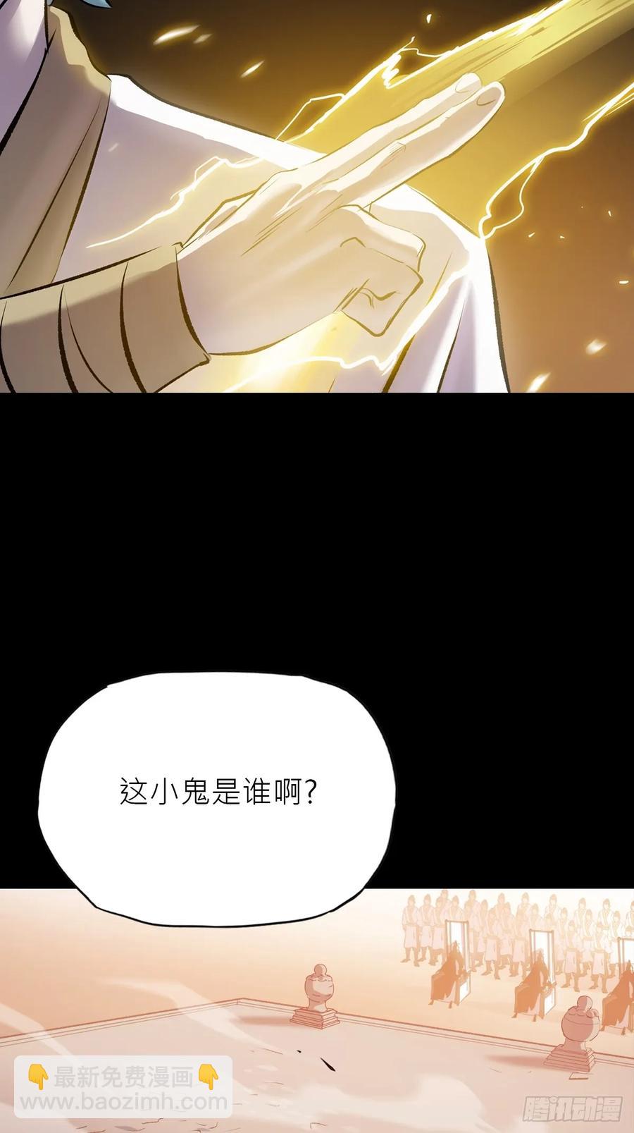 仙途(1/2)-第32话