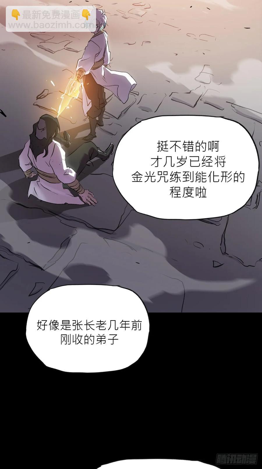 仙途(1/2)-第32话