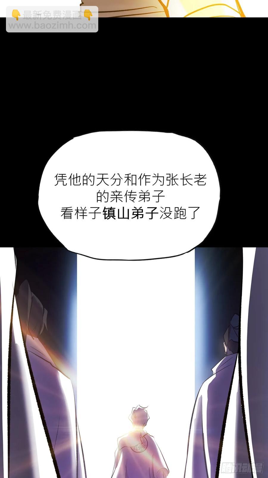 仙途(1/2)-第32话