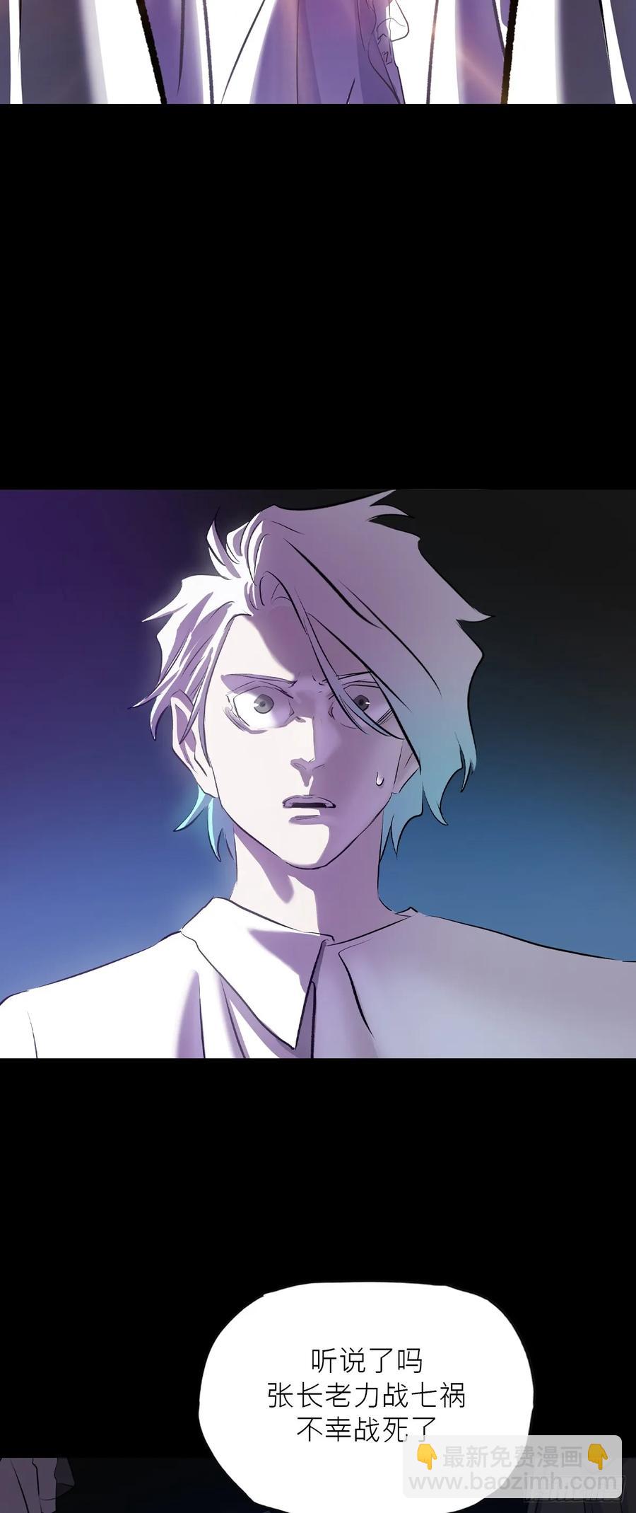 仙途(1/2)-第32话