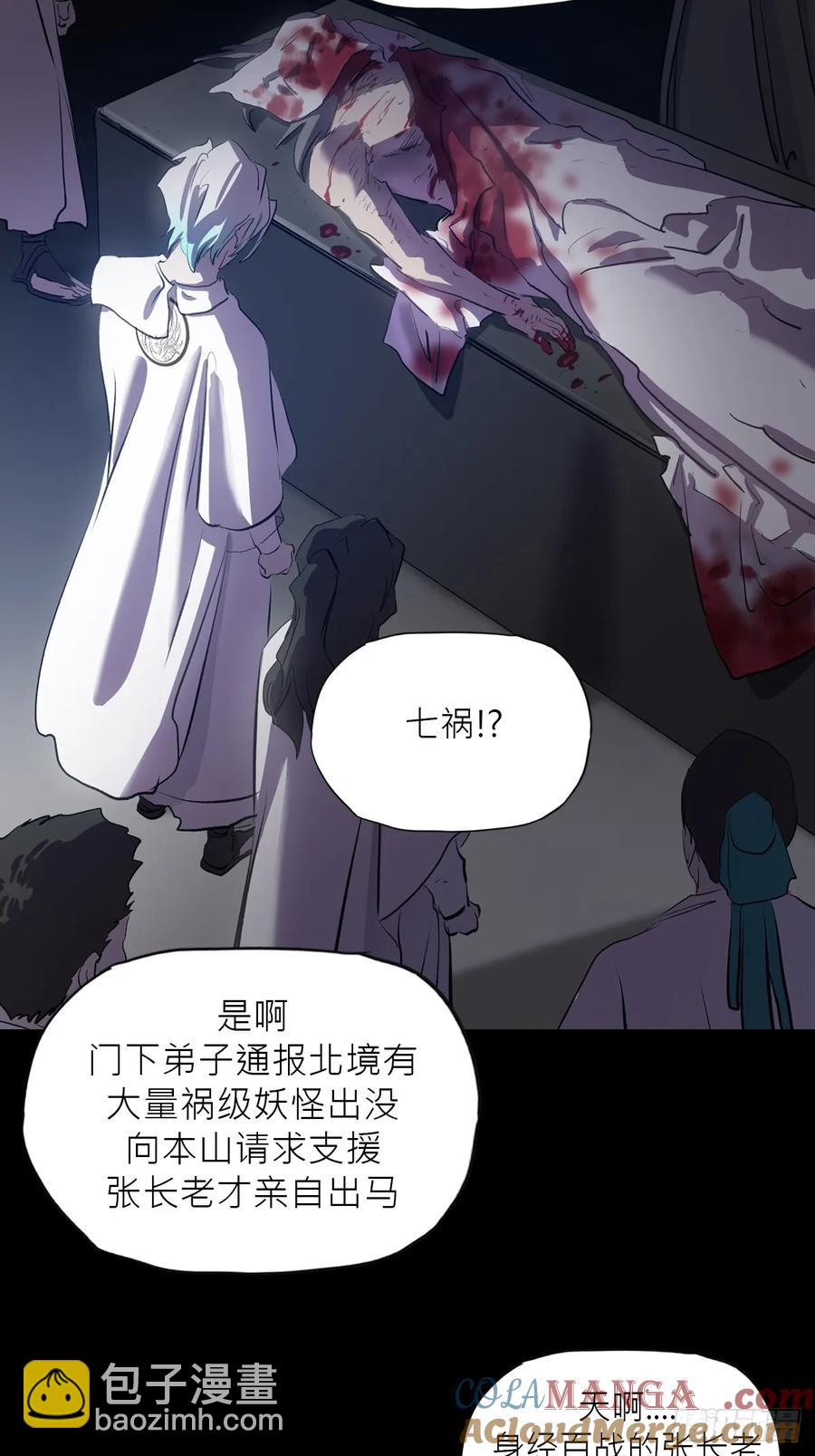 仙途(1/2)-第32话