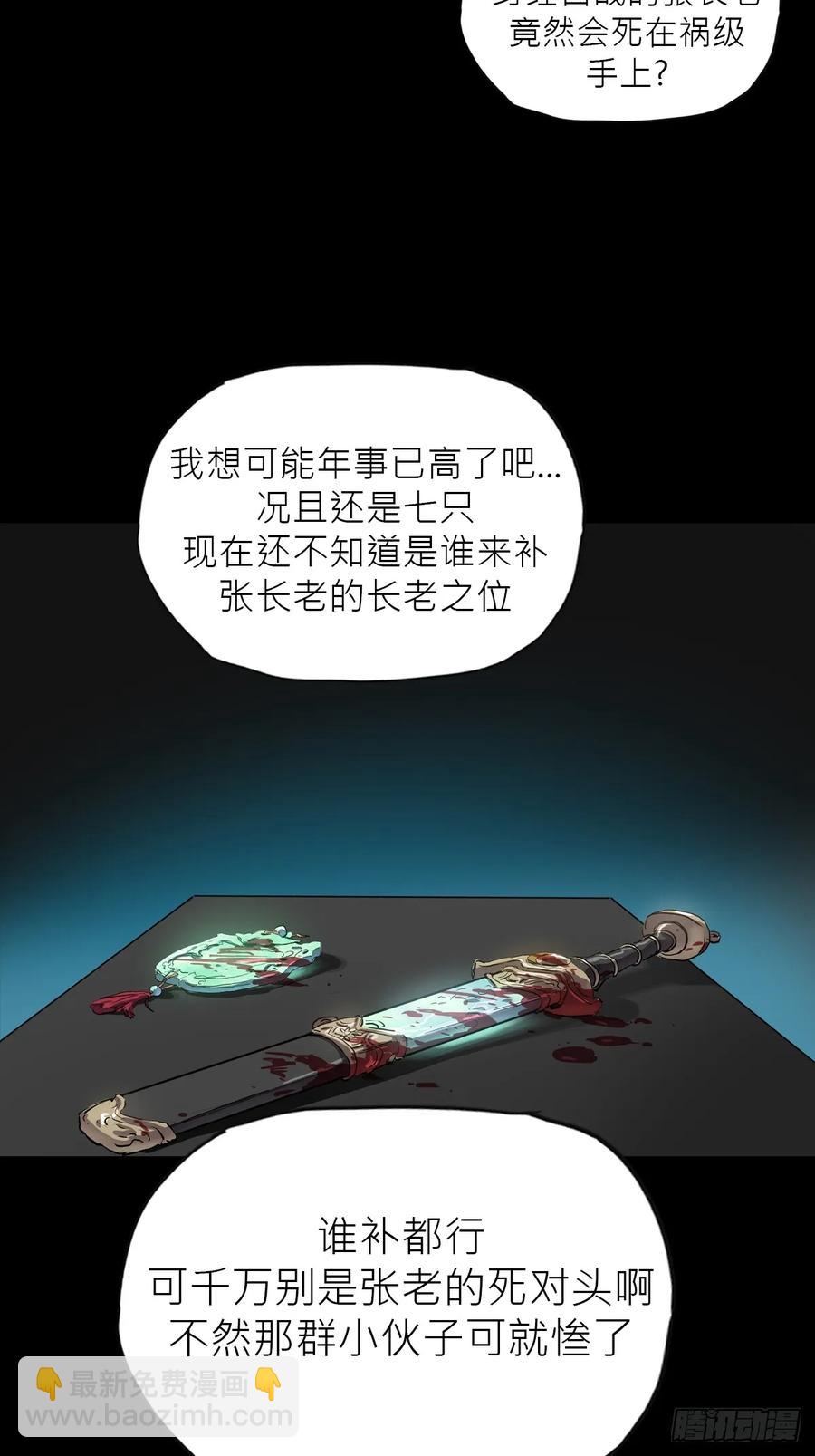 仙途(1/2)-第32话