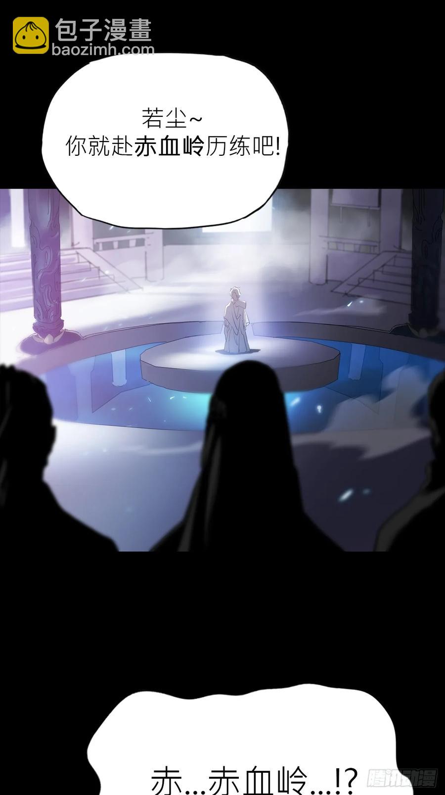 仙途(1/2)-第32话