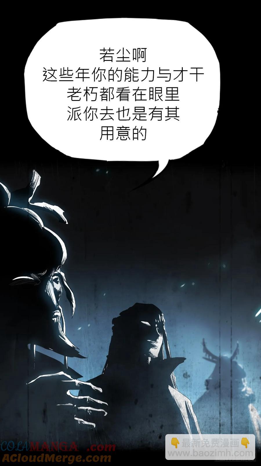 仙途(1/2)-第32话