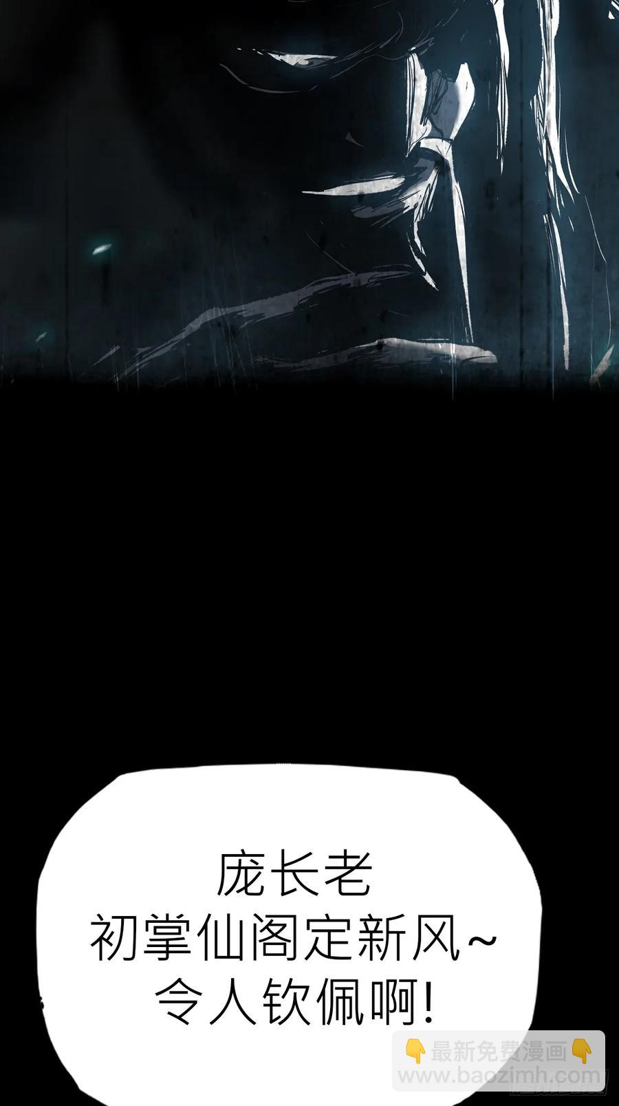 仙途(1/2)-第32话