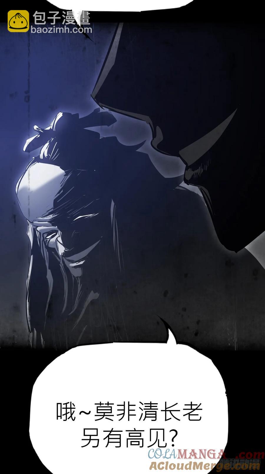 仙途(1/2)-第32话