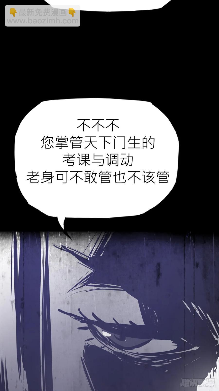 仙途(1/2)-第32话