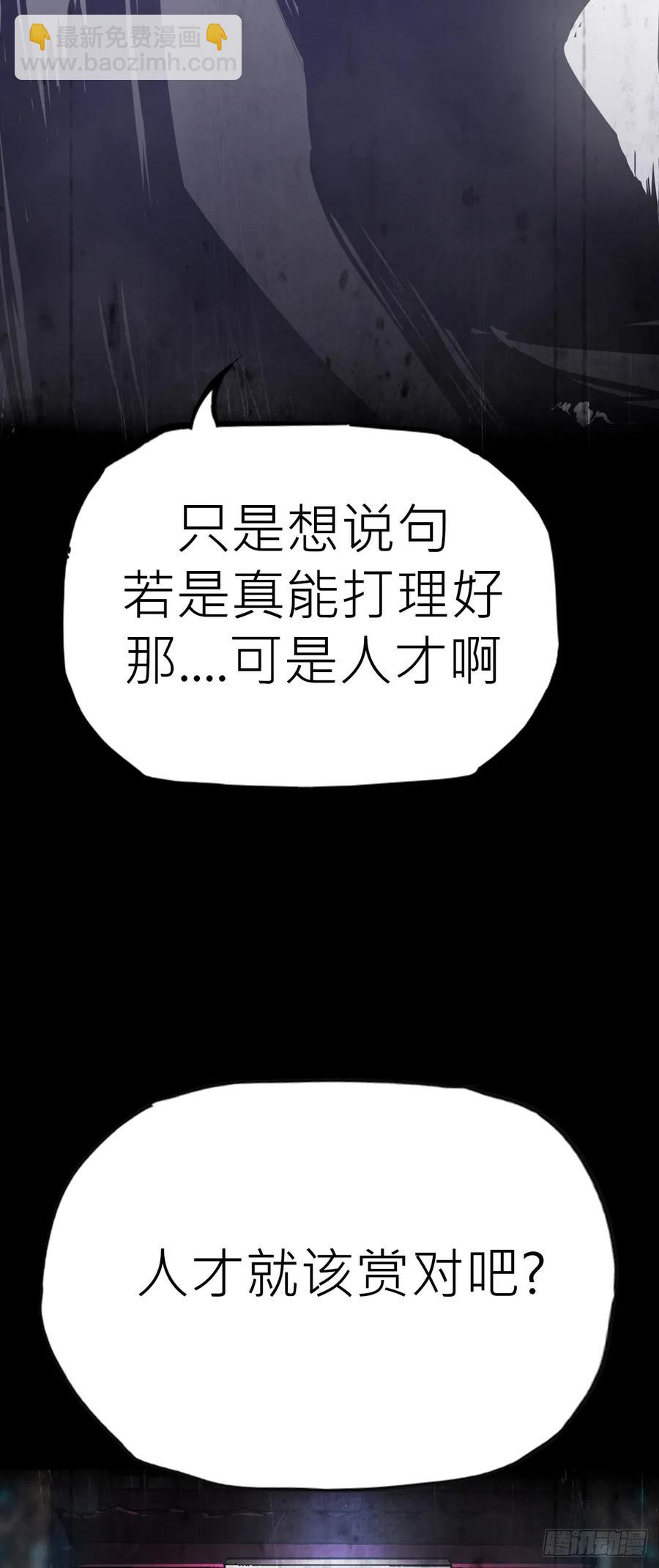 仙途(1/2)-第32话