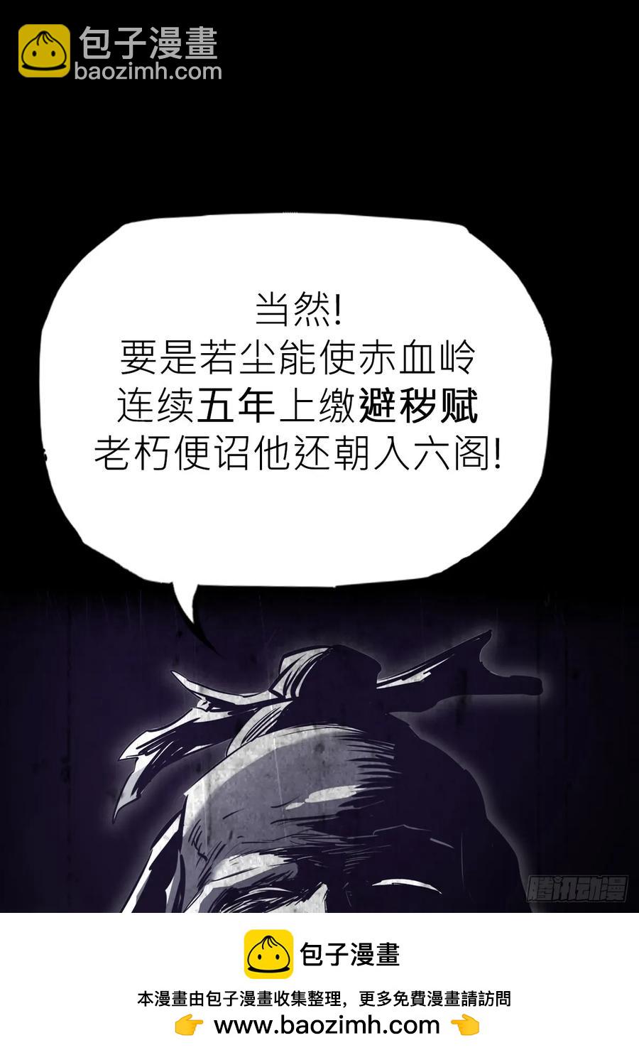 仙途(1/2)-第32话